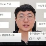 충주시 ‘경찰학교 카풀 금지’ 공고 논란에 불똥 튄 충주맨… 대신 고개 숙였다