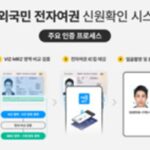 메사쿠어컴퍼니, 신한은행 ‘재외국민 신원확인 서비스’ 얼굴인식 기술 공급