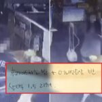 맥줏집서 ‘치킨 1마리+맥주 1.5리터’ 주문한 20대 커플, 먹지도 않고 튀었다