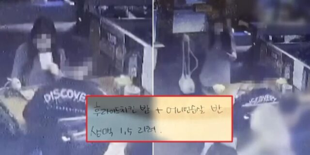 맥줏집서 ‘치킨 1마리+맥주 1.5리터’ 주문한 20대 커플, 먹지도 않고 튀었다