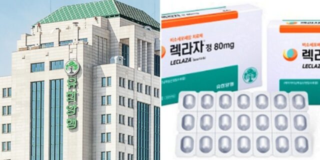 유한양행 폐암치료제 ‘렉라자’, 국산 항암제 중 최초로 미국 FDA 승인