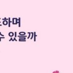 [신간] ‘효도하며 살 수 있을까’
