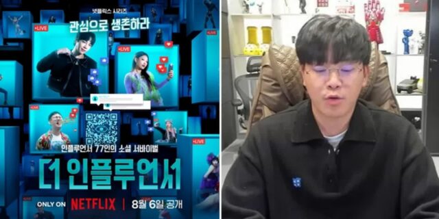 넷플릭스 ‘더 인플루언서’ 결말 스포한 오킹, 우승상금 3억원 못받았다