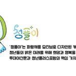 투데이신문사, 투데이신문·청년플러스포럼 새로운 마스코트 ‘청플이’ 선봬