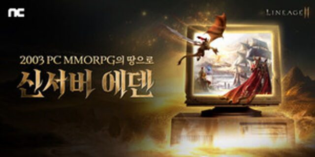 새롭게 시작하는 모험의 세계…엔씨, MMORPG 3종 대규모 업데이트 진행