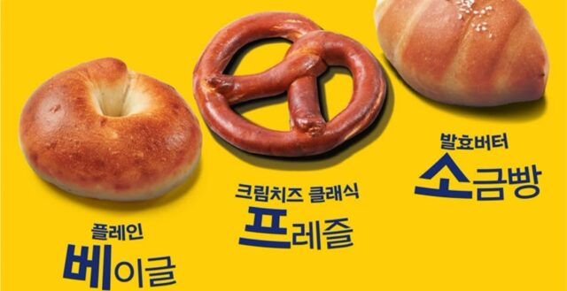 파리바게뜨, ‘식사빵’ 카테고리 확장… ‘프레즐’ 신제품 3종 선봬
