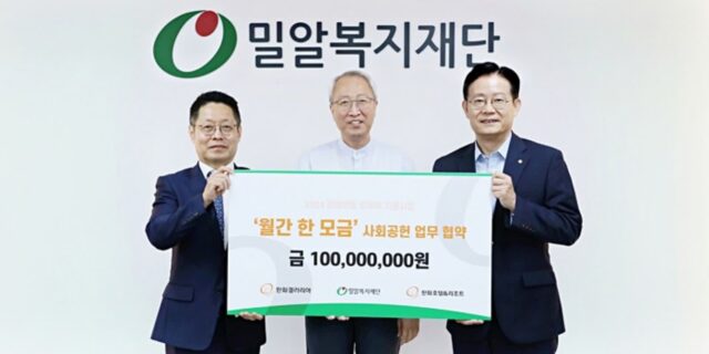 한화호텔앤드리조트-한화갤러리아, 밀알복지재단과 손잡고 ‘월간 한 모금’ 운영