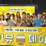 키뮤스튜디오, 창립 6주년 ‘키뮤데이’ 맞이해 비전 선포