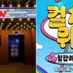 “영화 몰아보자”…CGV, 26일~29일 영화 ‘반값’에 보는 특급 이벤트 연다