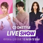 워너비 아이콘 한예슬, 패션 라이브 MC 발탁… CJ온스타일 모바일 라이브쇼 신규 프로그램 공개