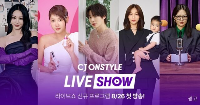 워너비 아이콘 한예슬, 패션 라이브 MC 발탁… CJ온스타일 모바일 라이브쇼 신규 프로그램 공개