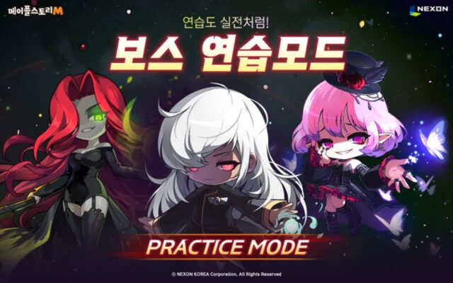 넥슨 ‘메이플스토리M’, 최고 난이도 연습모드 업데이트