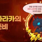 미니게임, 신화레이드…’크로니클’ 2주년 업데이트 진행