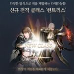 헌트리스와 바나하임, 하반기 ‘오딘’ 이끈다