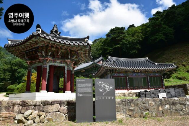 전국유명사찰 소백산 국망봉 초암사 죽계구곡의 여름