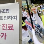 안 그래도 의료 공백인데… 보건의료노조, 29일 간호사 총파업 예고