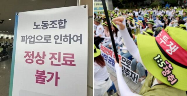 안 그래도 의료 공백인데… 보건의료노조, 29일 간호사 총파업 예고