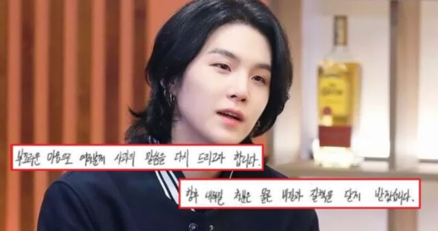 “처벌 달게 받겠다”… ‘음주운전’ 슈가, 자필 사과문 공개하며 거듭 사과