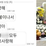 “엄마아빠동생 사랑해”… 타들어가는 호텔서 아들이 엄마에게 보낸 마지막 문자