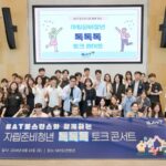 BAT, 자립준비청년 정착 위한 ‘토크 콘서트’ 성료