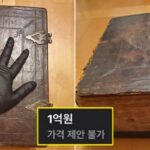 당근에 올라온 오래된 ‘성경책’의 정체… “1억원에 사실 분”