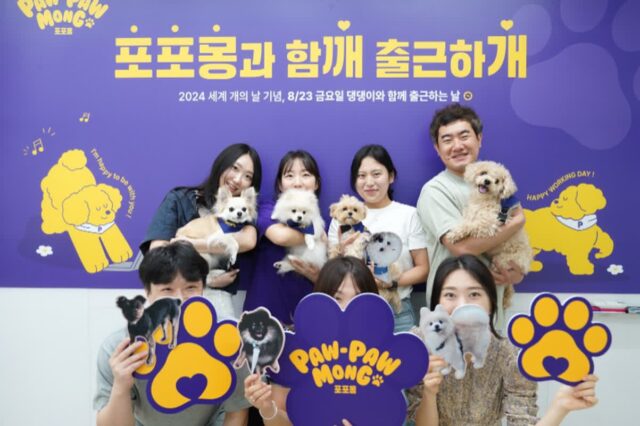 “반려견과 같이 출근했어요!” 깨끗한나라, ‘세계 개의 날’ 맞아 강아지와 동반 출근