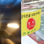 60대 여성이 몰던 차량, 초등학교 앞 인도로 돌진… 아이들 지켜주던 ‘등교 도우미’ 숨져