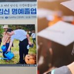저수지에 빠진 여중생 2명 구조 후 숨진 대학생… 24년 만에 졸업장 받았다