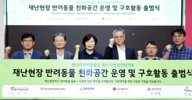 LGU+, 반려동물 특화 재난구호소 운영…”동물권 보장”