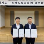 “티맵서 경기도 내 1200개 주차장 실시간 정보 확인하세요”