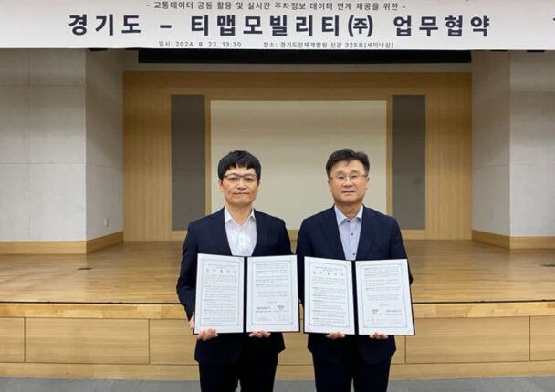 “티맵서 경기도 내 1200개 주차장 실시간 정보 확인하세요”