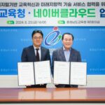 네이버클라우드, 충남교육청에 초거대 AI ‘하이퍼클로바X’ 도입