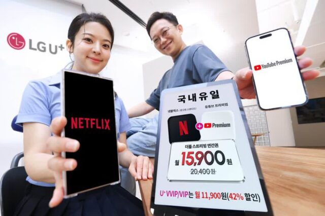LGU+ “유튜브 프리미엄에 넷플까지 월 1만원대에 즐기세요”