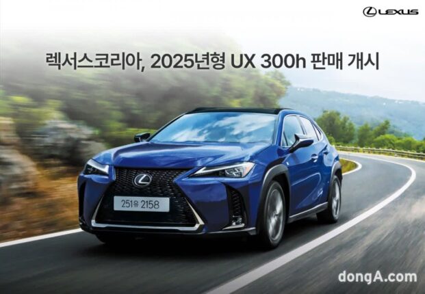 렉서스코리아, 2025년형 ‘UX 300h’ 출시