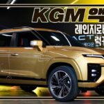 [현장 영상]KG 모빌리티 액티언 신차 발표회