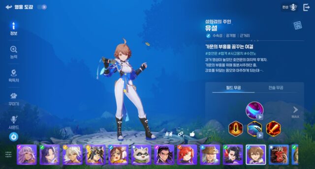 [체험기] 엔씨 호연, 짜릿한 전투 재미 느껴볼까…갖고픈 캐릭터는 덤