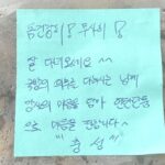 입대 전 마지막 배달 음식 시킨 청년… 사장님은 정성 어린 ‘손편지+서비스’ 선물했다