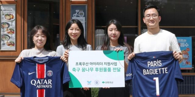 파리바게뜨, 초록우산 ‘아이리더’에 파리생제르맹 유니폼 후원한다