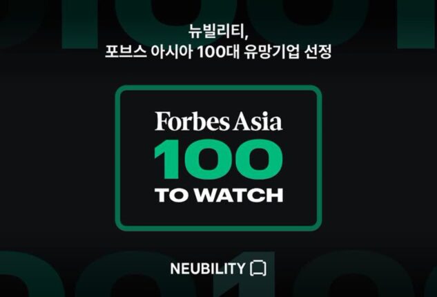 뉴빌리티, ‘포브스 아시아 100대 유망기업’ 선정
