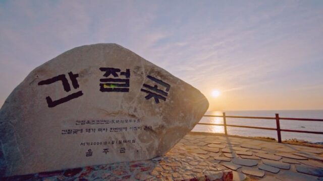울산 가볼만한곳, 울산 여행지 4곳 추천