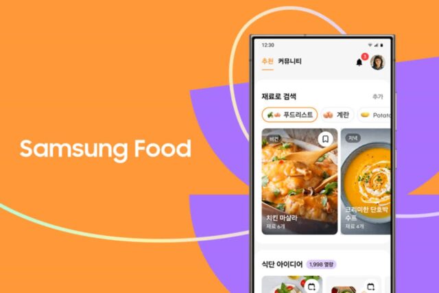 삼성전자, ‘IFA 2024’서 AI 기반 ‘푸드 서비스’ 선보여