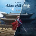 펄어비스, ‘검은사막’ 협동형 레이드 ‘검은사당 황해도편’ 공개