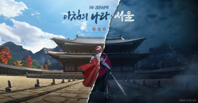 펄어비스, ‘검은사막’ 협동형 레이드 ‘검은사당 황해도편’ 공개