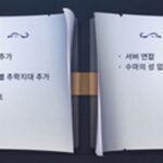 검은사막은 우두머리 검은사당, 검은사막M은 별무덤 업데이트