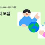 원티드랩, 글로벌 HR 스터디 그룹 ‘HR 커넥터’ 모집