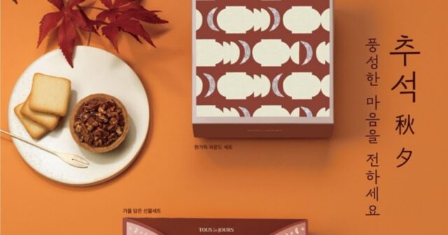 뚜레쥬르, 추석 맞이 다양한 구성의 선물세트 출시