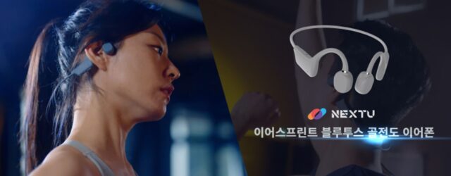 넥스트유 ‘이어스프린트 골전도 이어폰’ 홈쇼핑 특별 방송