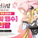 넷마블 ‘신의 탑: 새로운 세계’, 신규 SSR 동료 ‘금빛 맹수 리랼’ 등장