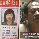덤프트럭에 치여 숨지기 직전까지 실종된 딸 찾는 현수막 제작하던 아버지가 남긴 안타까운 ‘한마디’