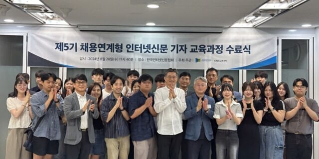한국인터넷신문협회, 제5기 기자 교육과정 수료식 개최